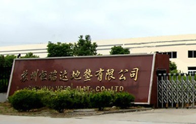 恒瑞达家用地垫公司热熔胶应用实例