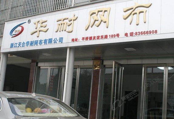 网布公司热熔胶应用实例