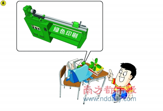 除了有“绿色食品”，你是否知道还有“绿色图书”？