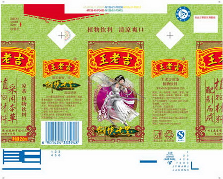 王老吉软包装