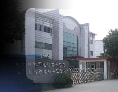 苏州尼克司建材有限公司热熔胶棒应用案例