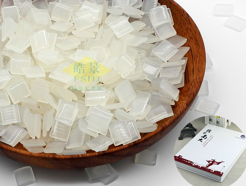 书籍装订热熔胶边胶HJ37的产品图