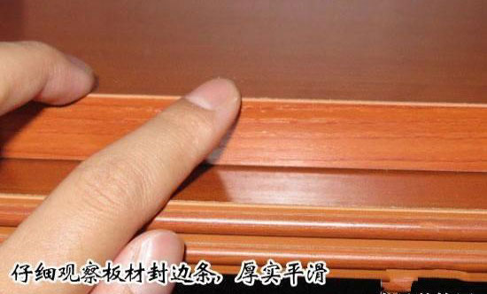 质量好的封边效果