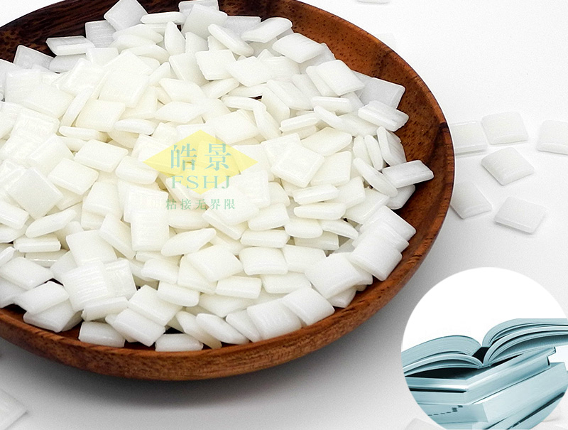 书本胶装热熔胶背胶HJ38A的产品图