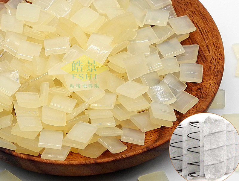 独立袋装弹簧拼接机用热熔胶粒HJ32C