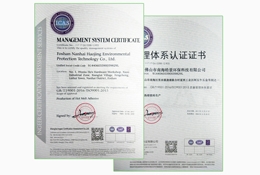 ISO9001管理体系认证证书