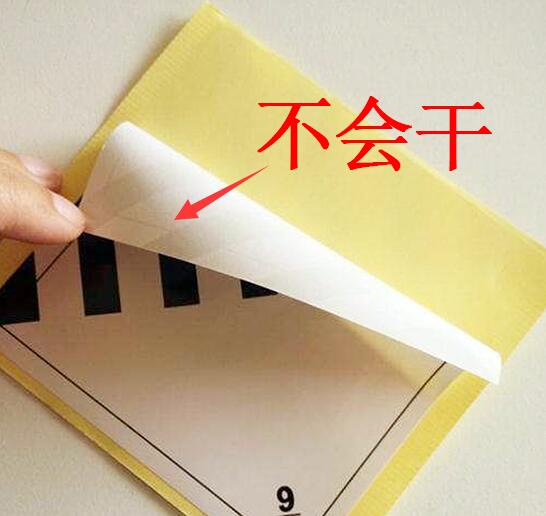 标签纸上的胶不会干，属于不干胶