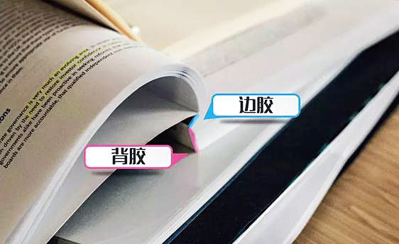 书本上的热熔胶书脊