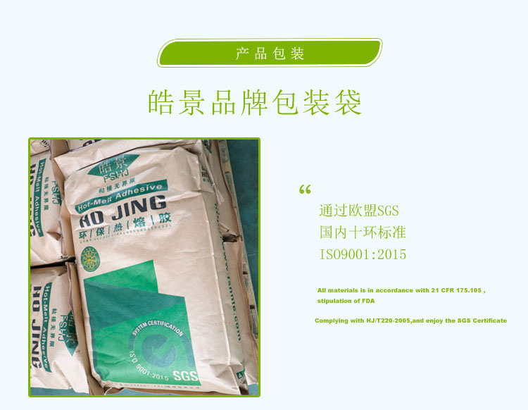 皓景品牌包装袋