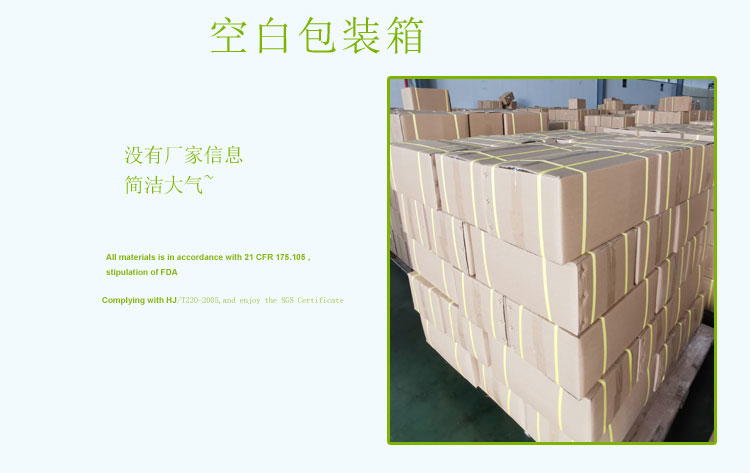 空白包装箱