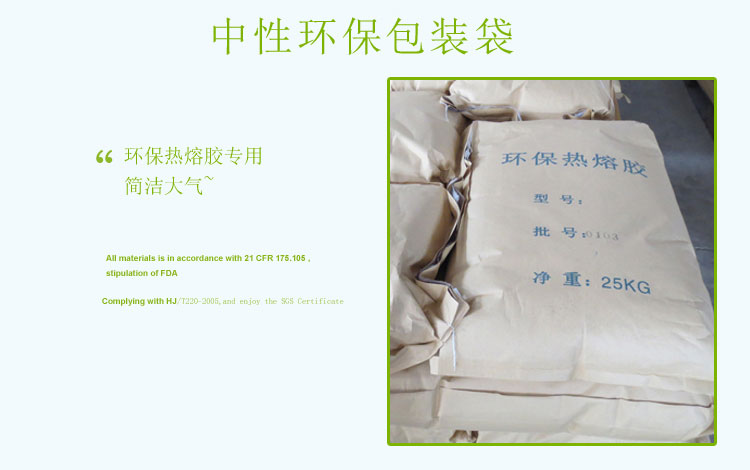 中性环保包装袋