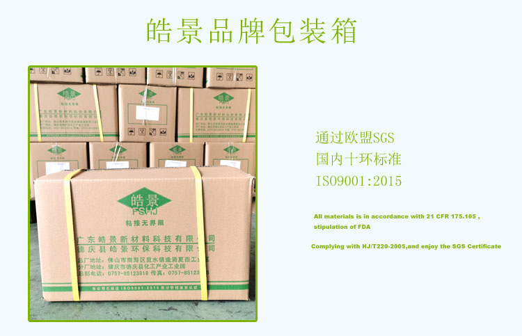 皓景品牌包装箱